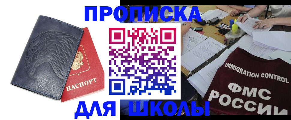 временная регистрация для всех в Кеми