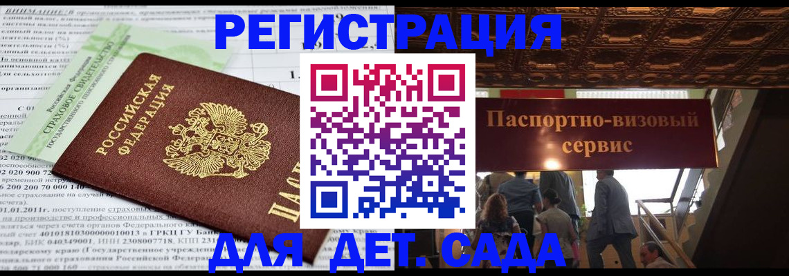 прописка гарантия в Кеми