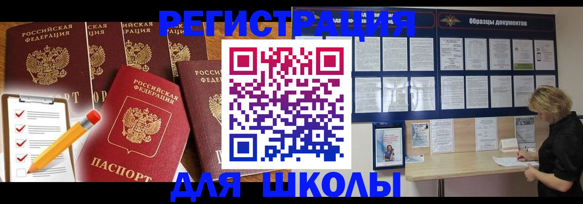временная прописка в Кеми