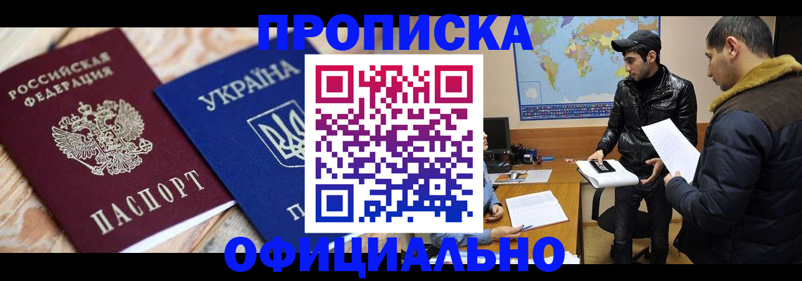 временная регистрация законно в Кеми
